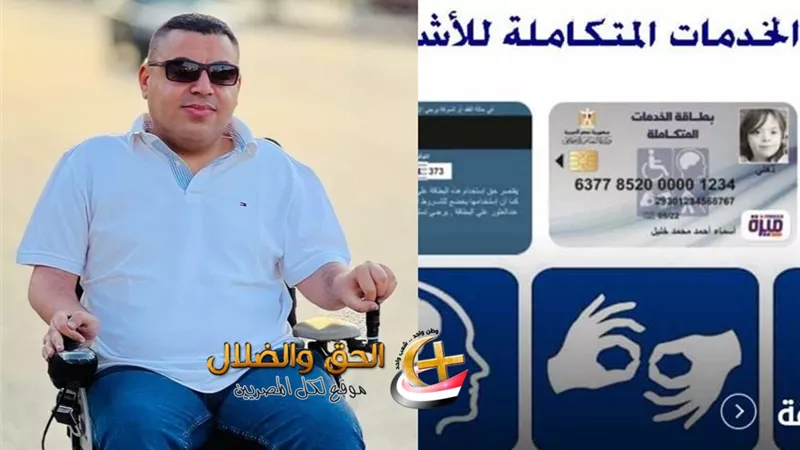 إبرام تاوضروس يوجه رسالة مؤثرة للحكومة لتسهيل إجراءات بطاقة الخدمات المتكاملة للمعاقين - شاهد بالفيديو نداء إنساني من أسرة تضم 5 أفراد من ذوي الهمم