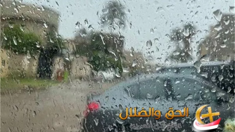 ماذا سيحدث في مصر الساعات القادمة.. أخبار الطقس تتغير 180 درجة و عودة الأجواء الشتوية بقوة في تلك المحافظات بالتحديد.. هل محافظتك منهم؟