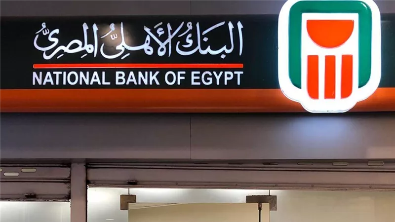 مفاجاة ..البنك الاهلي المصري يطرح لاول مرة حساب التوفير الجديد 