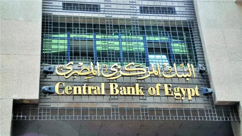 أسعار الفائدة ثابتة للمرة الخامسة.. الإيداع 19% والإقراض 20%