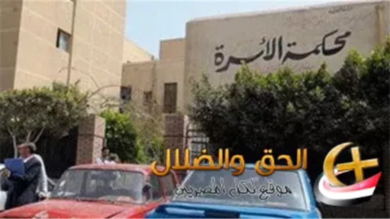 سيدة تطلب الخلع بعد 16 سنة زواج لسبب غير متوقع وما قالته إمام محكمة الأسرة أذهل الجميع واثار حالة كبيرة من الدهشة إيه الحكاية؟