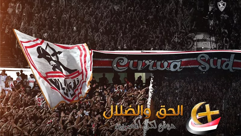 محمد عبد الشافي بعد اعتزاله كرة القدم يودع الملاعب برسالة مؤثرة لجماهير القلعة البيضاء ... ماذا قال