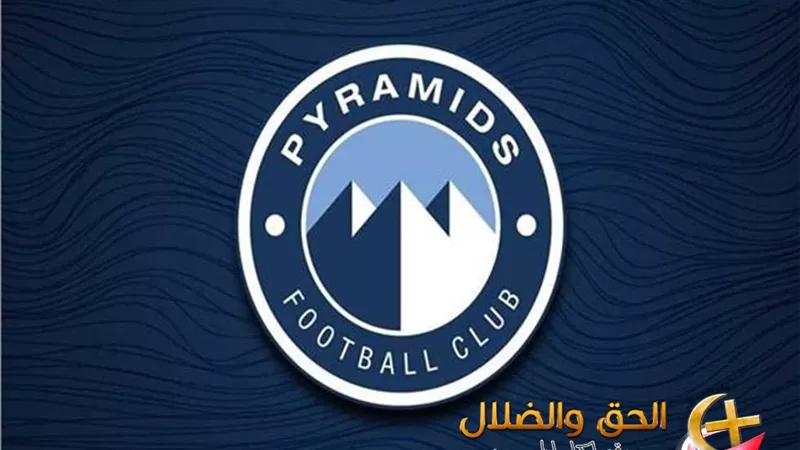 هل يفعلها السماوي؟.. اعرف قائمة بيراميدز التي ستواجه صن داونز في نهائي دوري أبطال إفريقيا