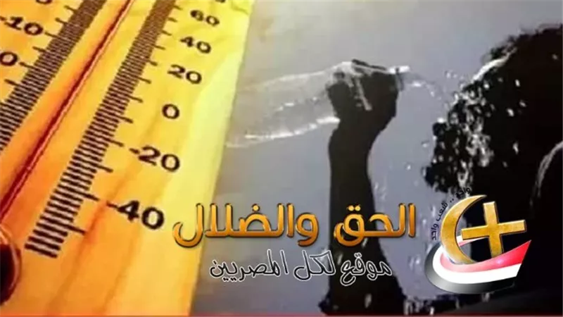 طقس الخميس.. تحذيرات هيئة الأرصاد من الأجواء الحارة في هذه المحافظات بالتحديد.. اعرف الأجواء في مدينتك!