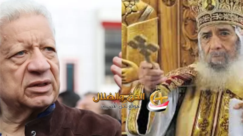 أسرار لأول مرة.. مرتضى منصور يكشف حقيقة تشجيع قداسة البابا شنودة لنادي الزمالك وسر حبه الكبير لبابا الإسكندرية الراحل ولهذا السبب تولي قضية الطفل ياسين 