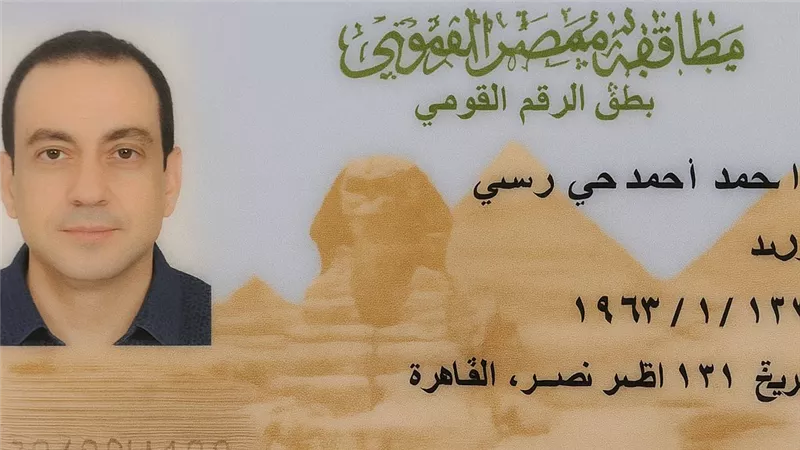 من الموبايل وفي أقل من 10 دقائق.. طريقة استخراج وتجديد بطاقة الرقم القومي أونلاين بدون زيارة السجل المدني | الغرامات وأسعار استمارات بطاقتك الشخصية