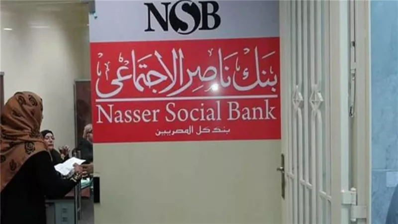 قرض مستورة 2026 تفاصيل جديدة من بنك ناصر لدعم السيدات والمشروعات المتناهية بشروط ميسرة 