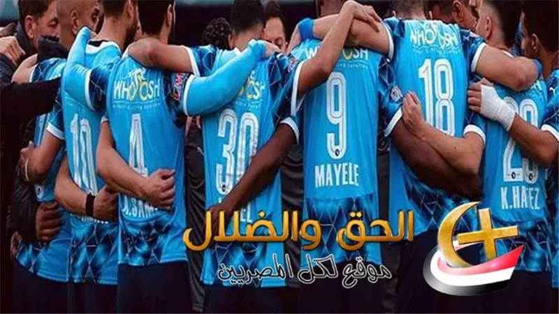 من الاخر اعرف موعد مباراة بيراميدز وصن داونز فى النهائى الأفريقى والقنوات الناقلة عشان تجهز نفسك
