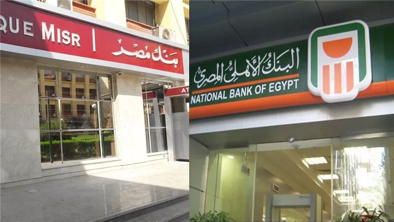 «القرارات المفاجئة على الأبواب».. اجتماعات عاجلة في الأهلي ومصر لحسم مصير الفائدة وشهادات الادخار بعد قرار المركزي الأخير