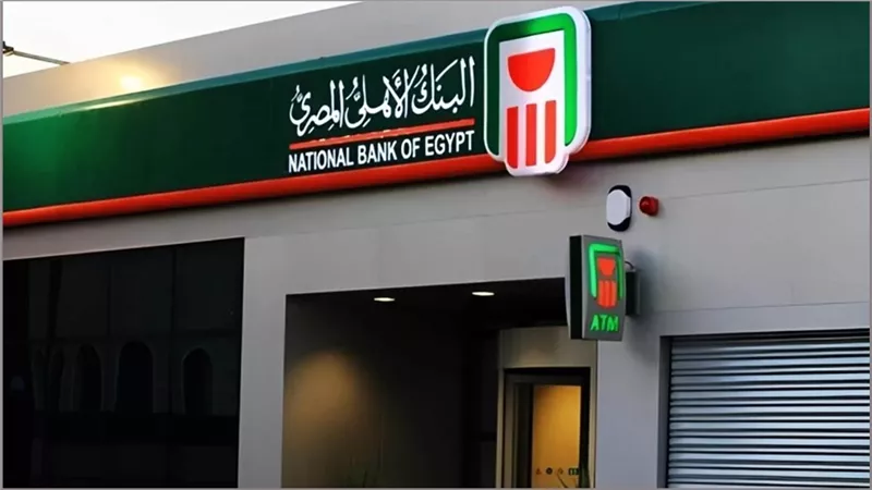 البنك الأهلي المصري يحذر عملاءه من إعلانات وهمية تسرق البيانات والحسابات المصرفية