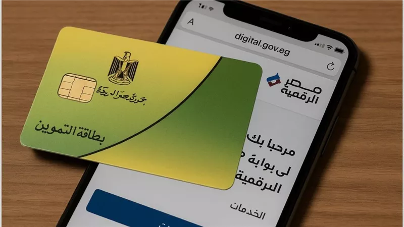 إضافة المواليد على بطاقة التموين 2026.. هل فُتح الباب رسميًا؟ وماذا عن الفئات الأولى بالرعاية؟