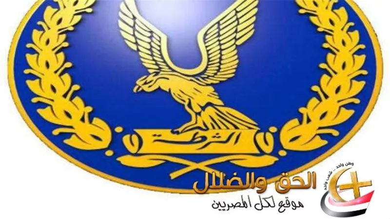 وزارة الداخلية بـ المرصاد!... خبر مفُرح تعلنه الشرطة المصرية يُطمئن الشعب ويحذر المُحتفلين بـ عيد الأضحى من الوقوع في هذا الخطأ