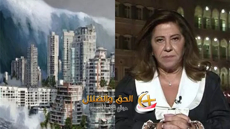 عاصفة تثير فزع سكان الإسكندرية ومطروح - توقعات ليلي عبد اللطيف تُشعل مواقع التواصل بعد تحذيرات من تسونامي محتمل هل تتحقق تنبؤاتها ويضرب مصر قريباً؟