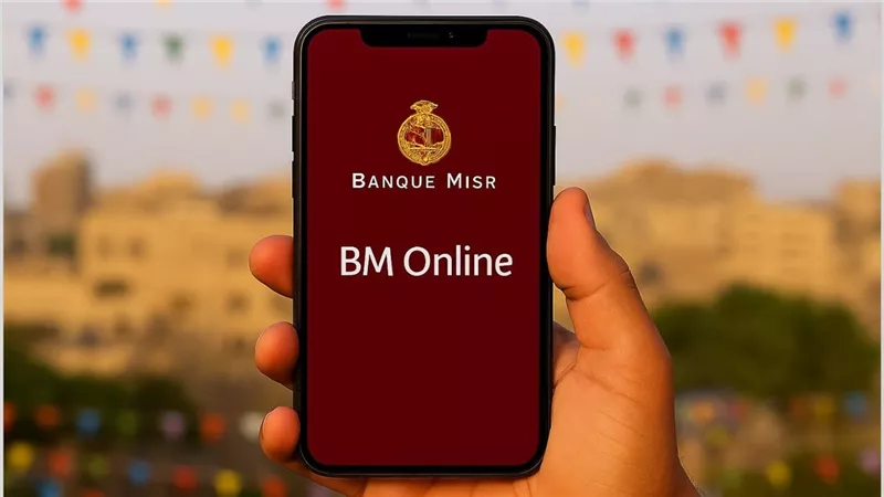 سداد بطاقة ائتمان بنك مصر عن بُعد.. الخدمة متاحة عبر BM Online