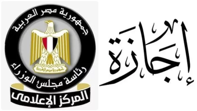 عودة العمل بعد عيد الأضحى 2025.. الحكومة تعلنها رسميًا الآن: هل الثلاثاء راحة إضافية أم نهاية العطلة للموظفين والبنوك؟ إليكم الرد الحاسم