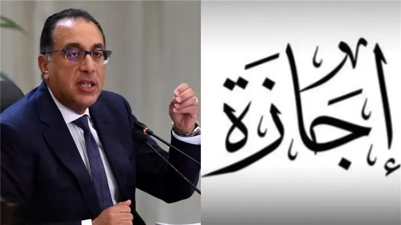 هل الخميس 24 يوليو إجازة رسمية بدلًا من الأربعاء وهل  تمتد لـ3 أيام متواصلة؟ 