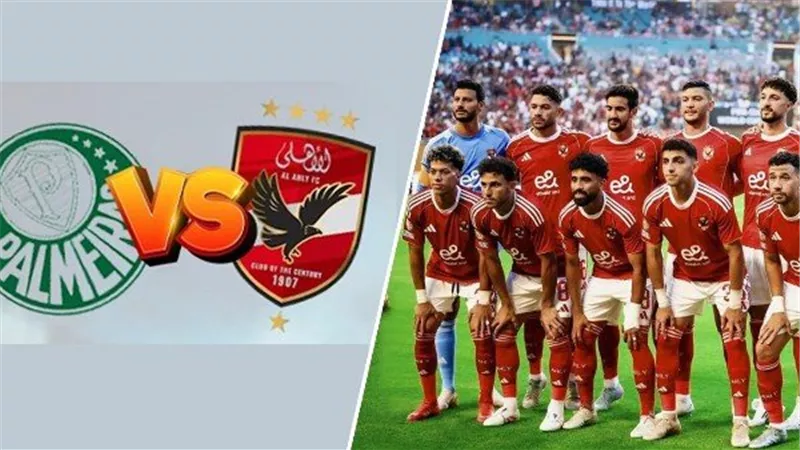 مباراة الأهلي وبالميراس البرازيلي..الأهلى يتصدر عناوين الصحف والمواقع البرزيلية باقوى التصريحات وتحذير من البطل الأفريقى 