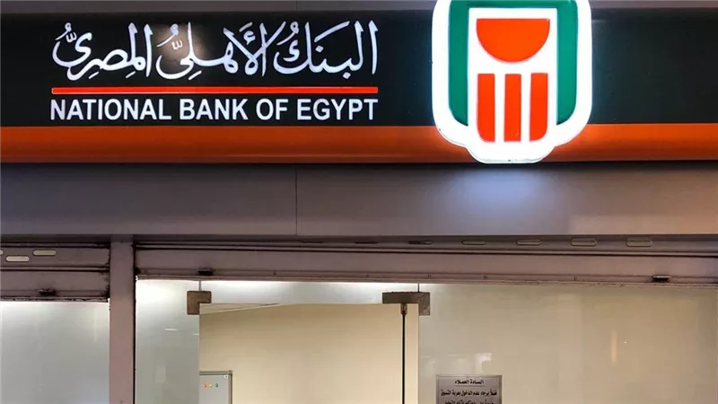 بدون مخاطرة.. البنك الأهلي المصري يوفر عائد يومي يصل ل 18.75% وشهادات استثمار بعوائد  تصل ل 28%