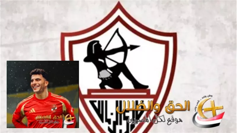 تطورات جديدة وعاجلة ستحزن البعض...تفاصيل الشكوى المقدمة من الزمالك ضد الأهلي وزيزو بعد قبولها 