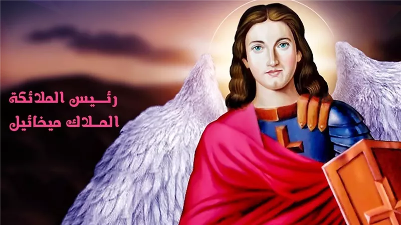 عيد الملاك ميخائيل يقترب.. الكنيسة الأرثوذكسية تحتفل الخميس 19 يونيو بتذكار رئيس جند الله – اعرف القصة الكاملة وأسرار الأيقونة