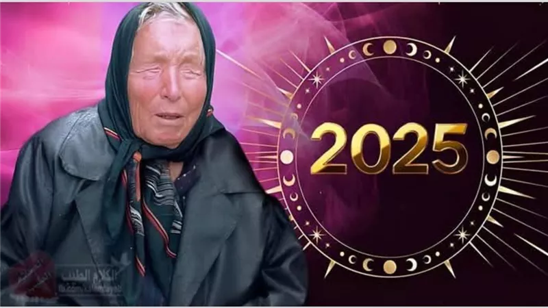 توقعات العرافة العمياء 2025: 4 أبراج هتغرق فلوس وبرجين هيتعرضوا لخسائر في أغسطس