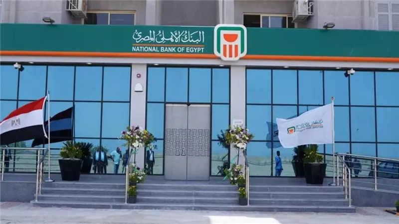 شهادات البنك الأهلي المصري في أغسطس 2025 بعائد متدرج يصل إلى 27% سنويًا