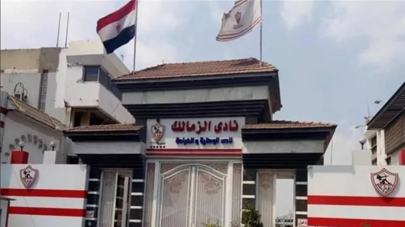 حكم نهائي في صالح نادي الزمالك.. اعرف التفاصيل وآخر الأخبار السعيدة للقلعة البيضاء