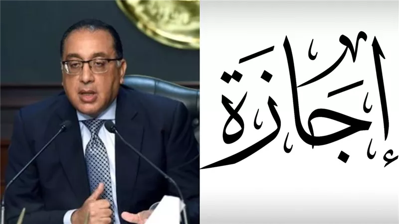 إجازة 6 أكتوبر 2025 مدفوعة الأجر للعاملين بالدولة مع احتمال ترحيلها للخميس التاسع من الشهر