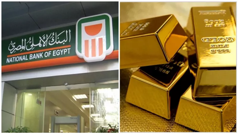 البنك الأهلي يعلن عن جوائز سبائك ذهبية لعملاء البطاقات خلال صيف 2025