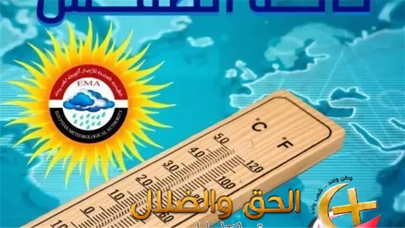 موجة حارة غير مسبوقة.. توقعات حالة الطقس غدًا الثلاثاء 8 يوليو 2025 ودرجات الحرارة بالقاهره وباقى المحافظات