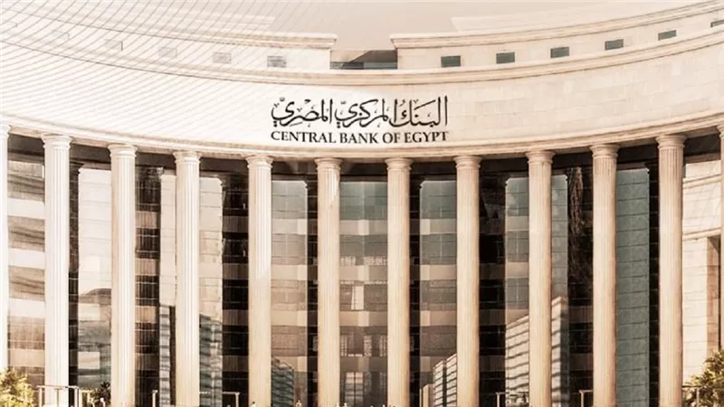البنك المركزي المصري يطرح أذون خزانة مقومة بالدولار بقيمة 400 مليون دولار مطلع الأسبوع