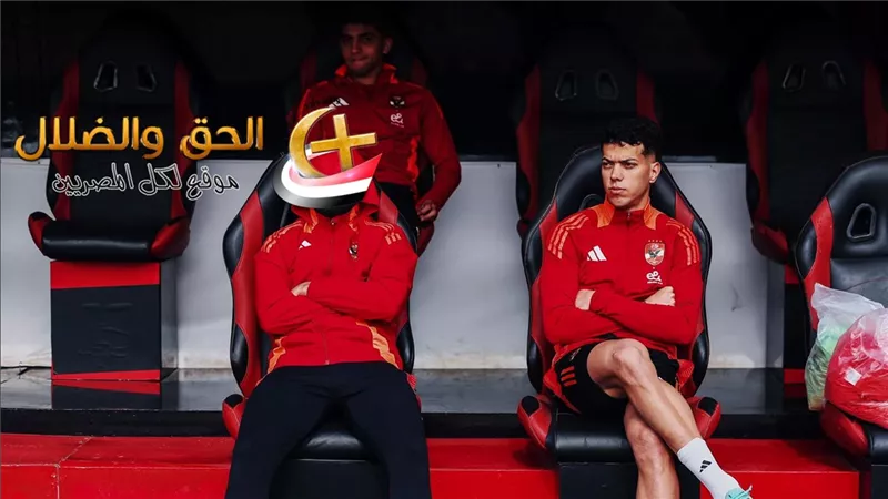 لا توجد أي أزمة داخل النادي الأهلي بخصوص رواتب اللاعبين وعقد امام عاشور ممتد رسميا حتى 2030