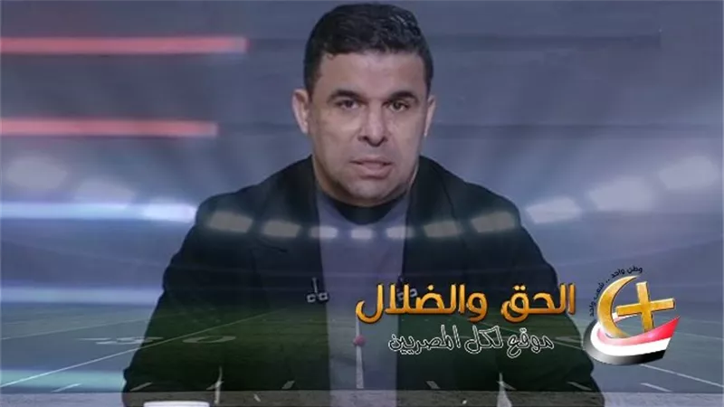 خالد الغندور يوجه تحذيرات لـ إدارة الزمالك بسبب هذا اللاعب