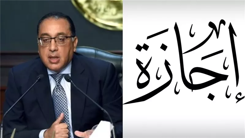 العطلات الرسمية المتبقية في 2025.. 3 إجازات تشمل 23 يوليو والمولد النبوي ونصر أكتوبر – اعرف المواعيد والتفاصيل الكاملة