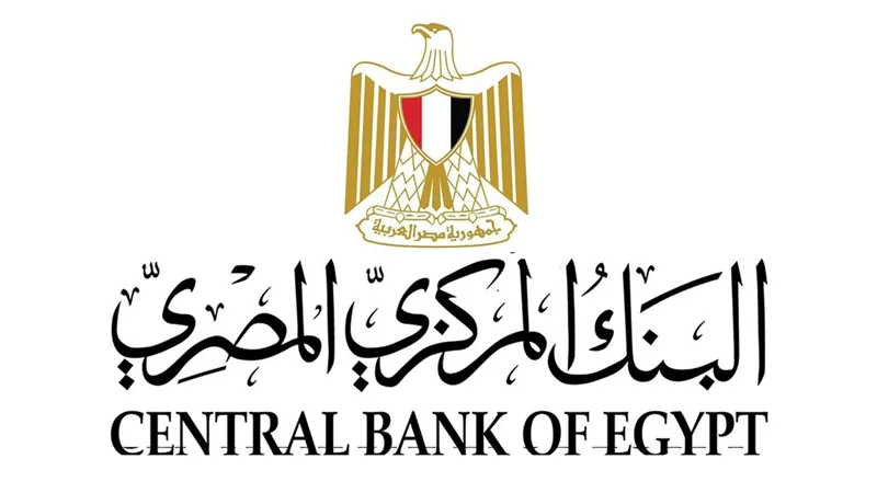 البنك المركزي يحذر عملاء البنوك من مكالمات تنتحل صفة شركات الشحن والبريد