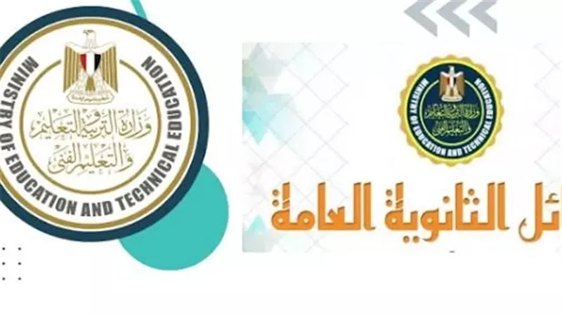 عاجل بشأن أسماء أوائل الثانوية العامة: الوزارة تنفي صحة القوائم المنتشرة 