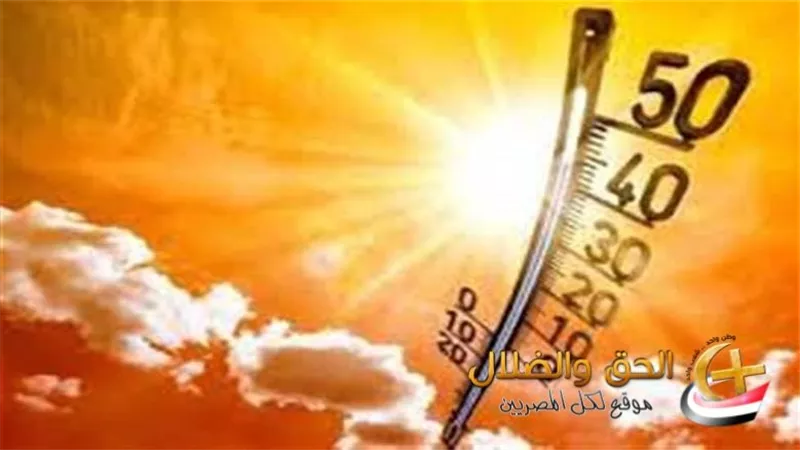  موجة شديدة الحرارة تضرب البلاد من الغد حتى الجمعه القادمه .. درجة الحرارة تصل لـ47