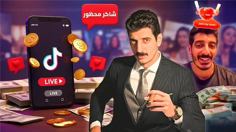 انضمام خمسة محامين من دول عربية إلى فريق الدفاع عن البلوجر شاكر واخلاء سبيل مدير اعماله