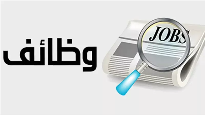 وزارة العمل تعلن وظائف جديدة برواتب تصل لـ10 آلاف جنيه في مطاعم الفاست فودز