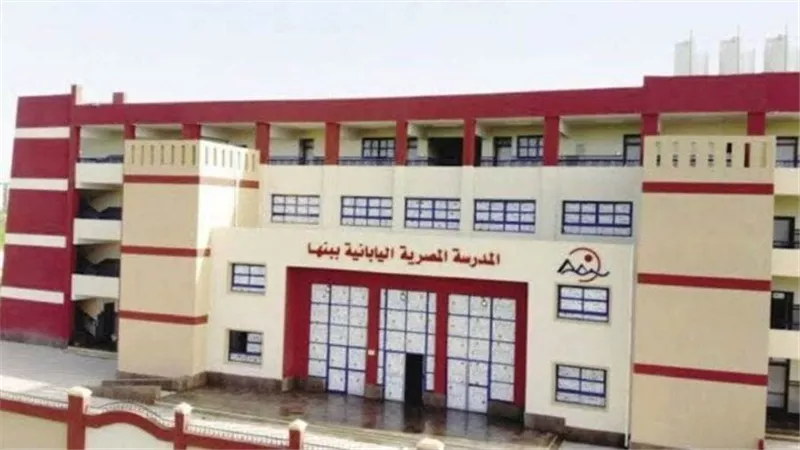 وظائف التعليم 2025 .. فرص عمل للمعلمين والمعلمات بالمدارس المصرية اليابانية والنقديم متاح حالياً