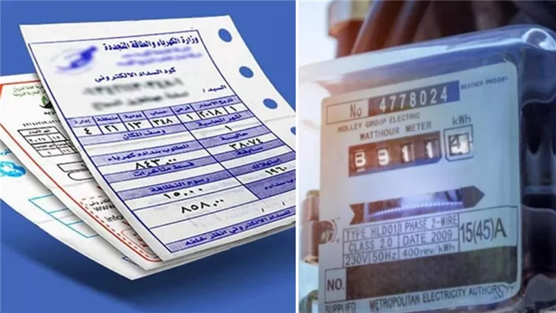 الكهرباء تحذر: التلاعب بعدادات الكهرباء أو تأخير سداد الفواتير يعرضك للغرامة وإزالة العداد