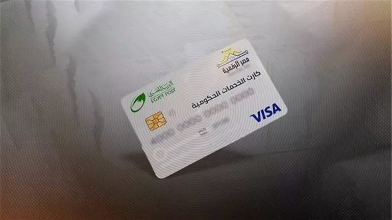 مميزات الكارت الموحد  وكيفية استخراجه.. اعرف كافة التفاصيل