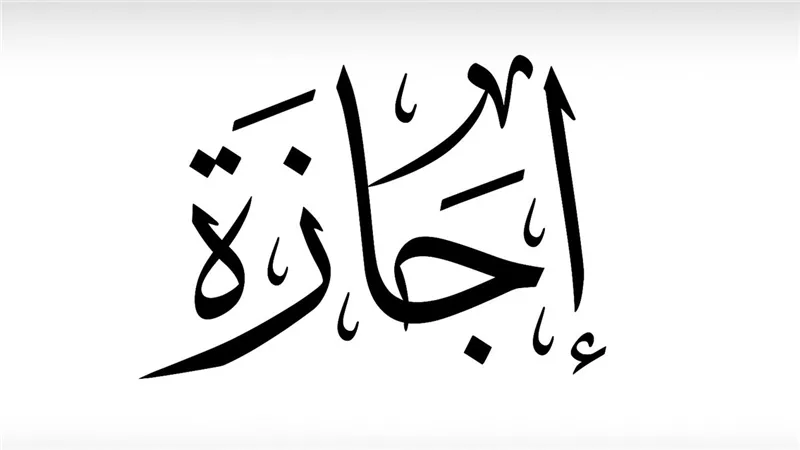 موعد عطلة المولد النبوي الشريف 2025 في مصر رسميًا للقطاعين العام والخاص يوم الخميس 4 سبتمبر