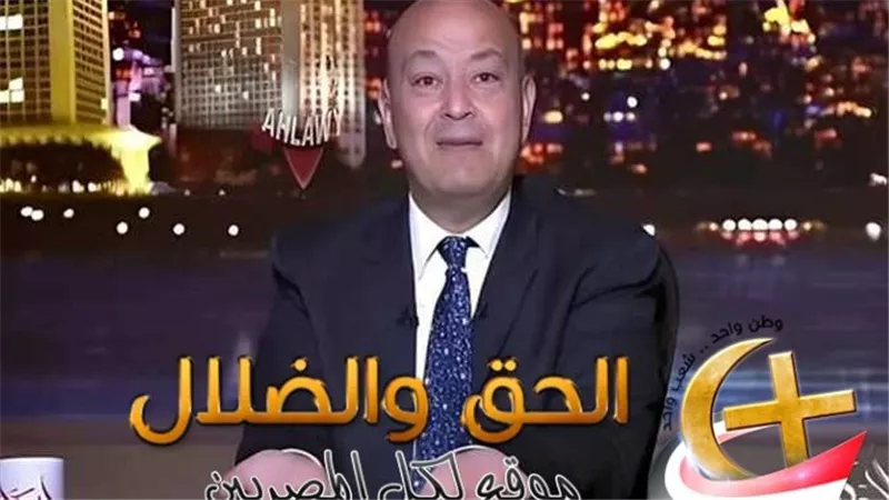 عمرو أديب عن تعادل الأهلي مع إنبي: الأهلي يكافح من أجل أن ينجو من الهبوط