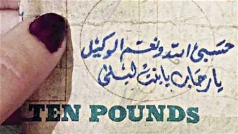 ننشر نصّ قانون البنك المركزي والبنوك وعقوبات على جريمة الكتابة على أوراق النقد