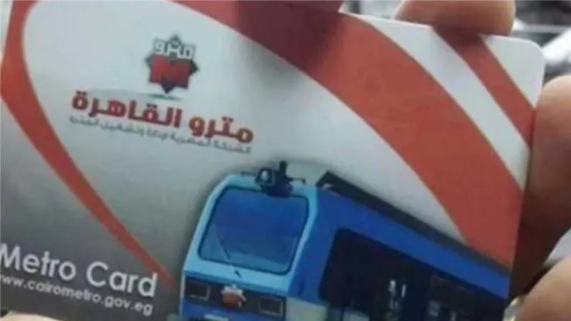 أسعار اشتراكات المترو للطلاب بالعام الدراسي الجديد.. قيمة الاشتراك الربع سنوي أماكن المكاتب ومواعيد العمل 