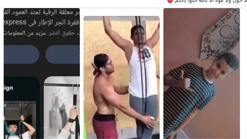 تمرينات على اليوتيوب تسببت في وفاة شخص وشقيقه يتحدث عن الواقعة