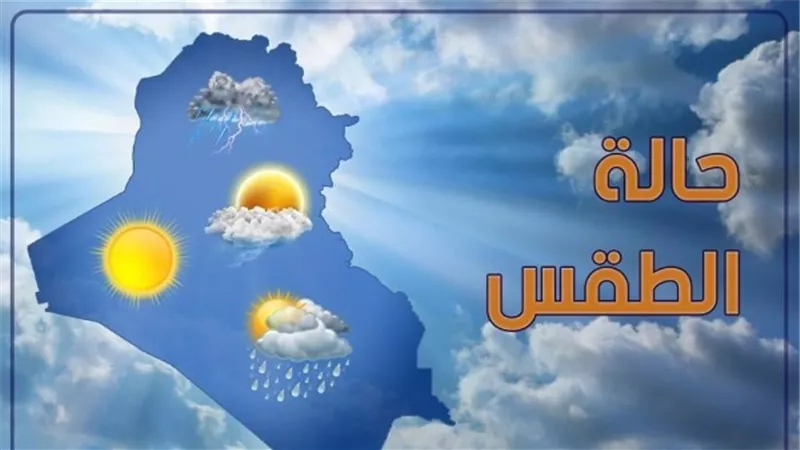الأرصاد: عودة المناخ المعتدل لـ طقس الإثنين على أغلب الأنحاء