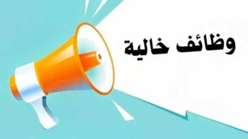 الكهرباء تعلن عن فرص عمل جديدة للمؤهلات العليا والمتوسطة من اليوم وحتى الخميس 5 فبراير 2026