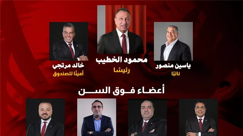محمود الخطيب يعلن قائمته الانتخابية التي سيخوض بها انتخابات النادي الأهلي المقررة وعلى راسهم سيد عبد الحفيظ